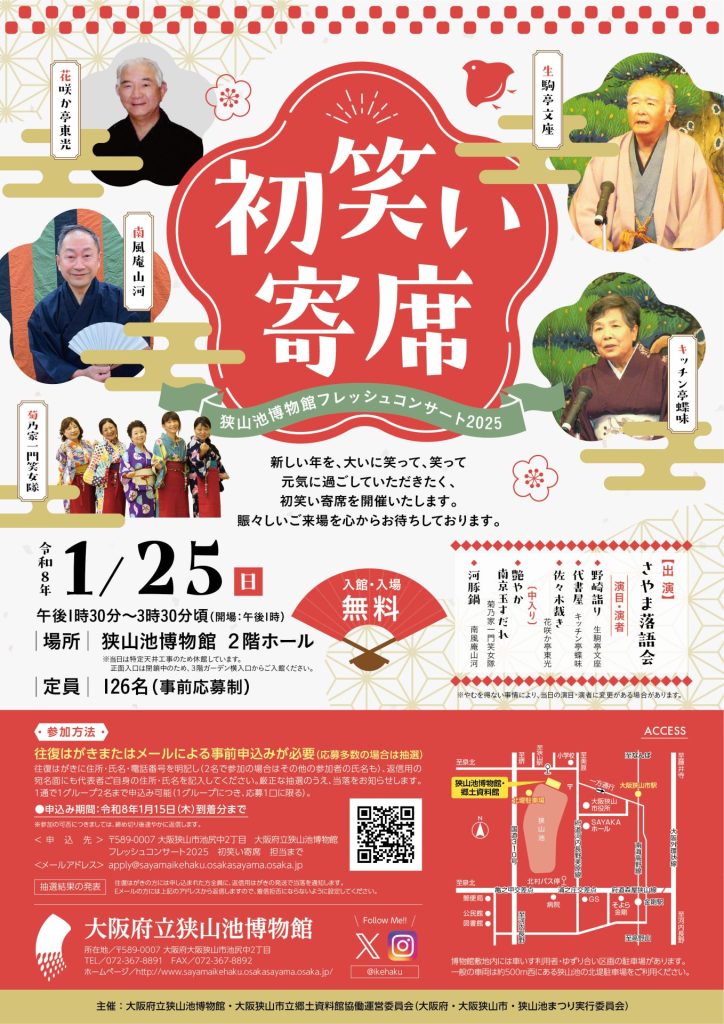 狭山池12月-1