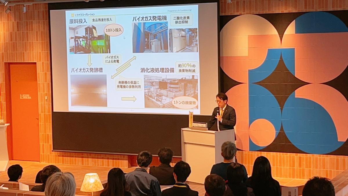 第1部事例紹介の様子