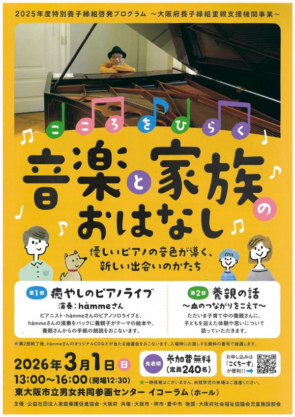 おもて