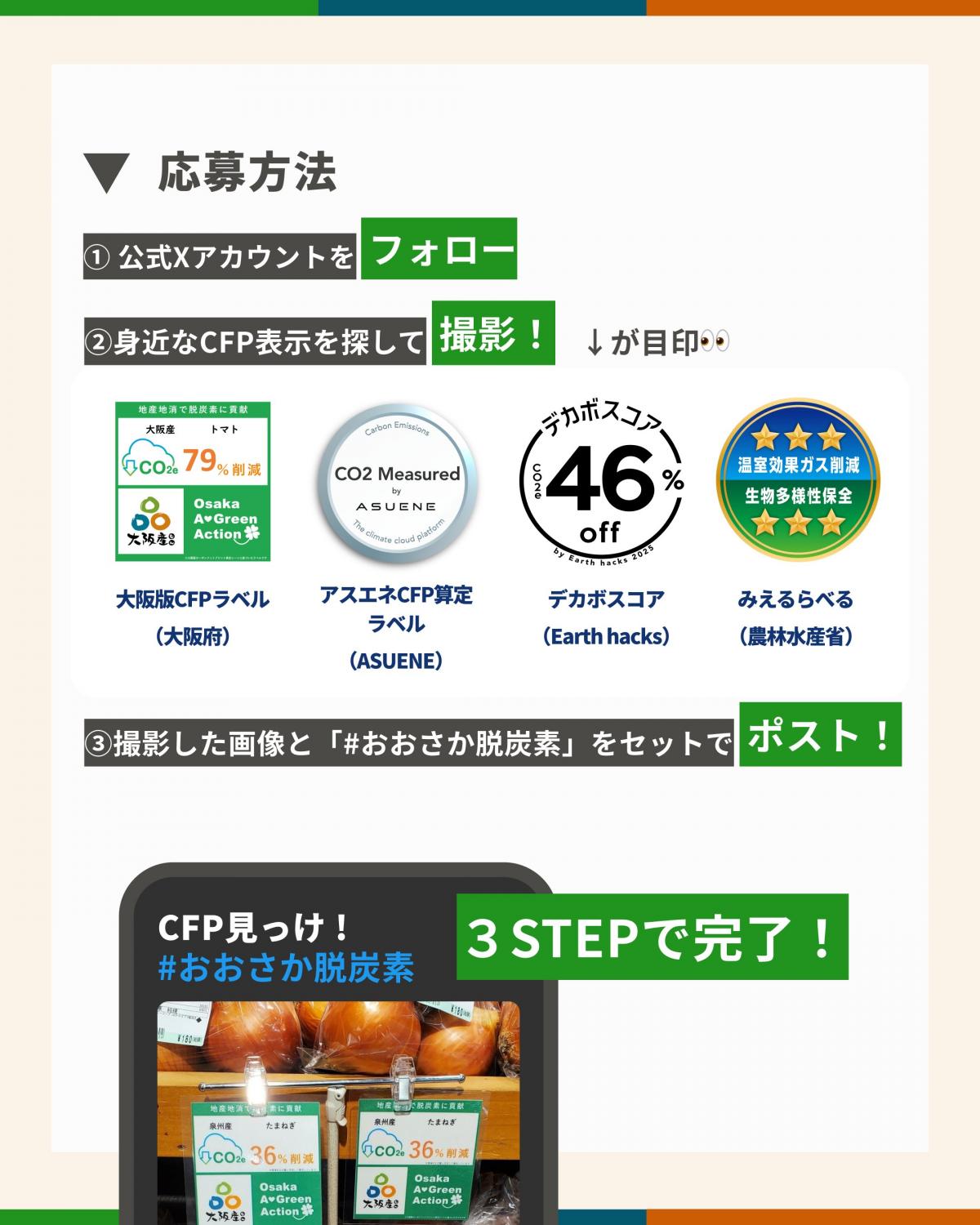 第2弾キャンペーンSNS(3)