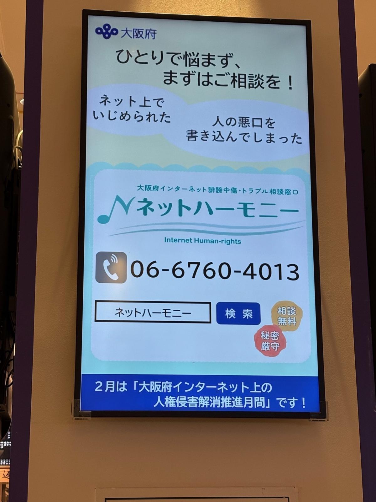 エキスポシティ（サイネージ）