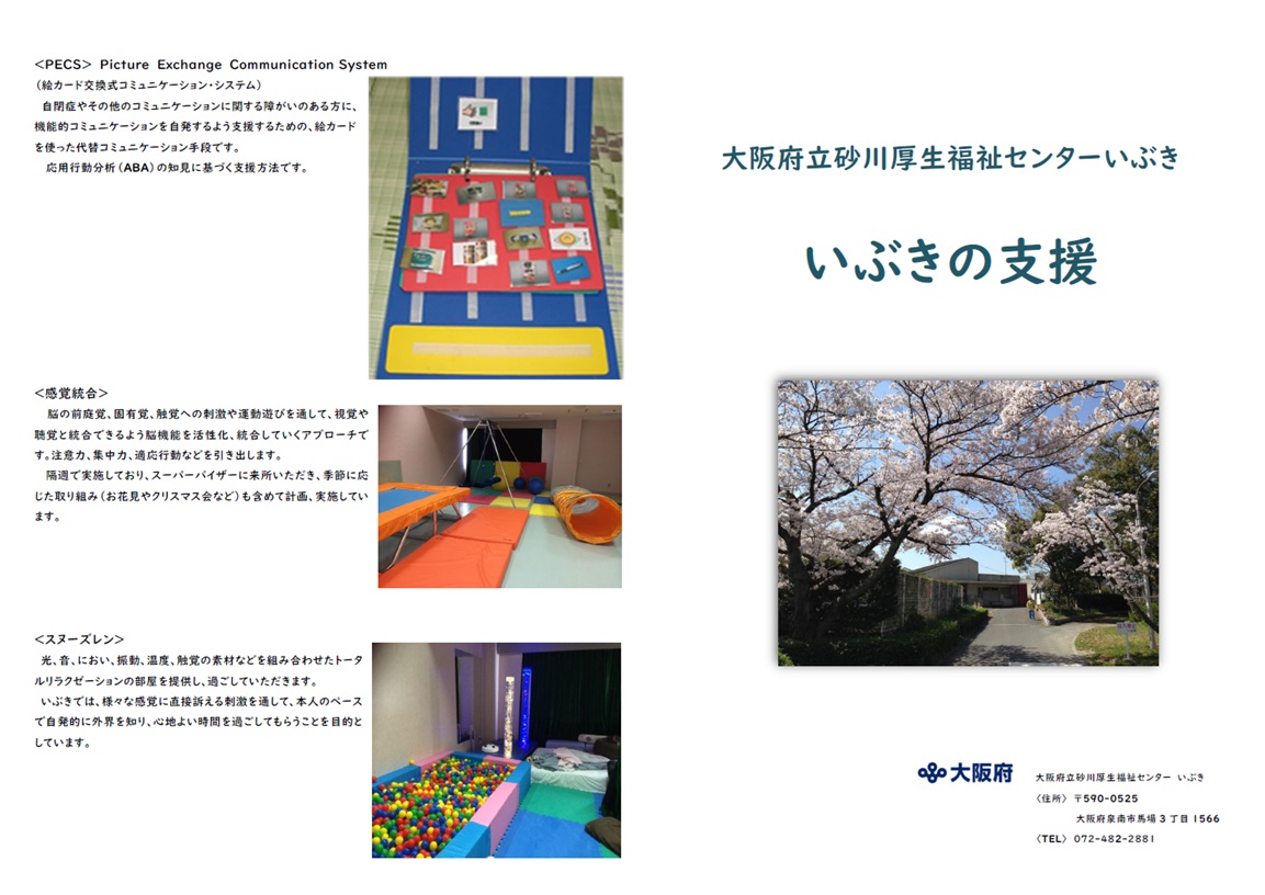 いぶき1
