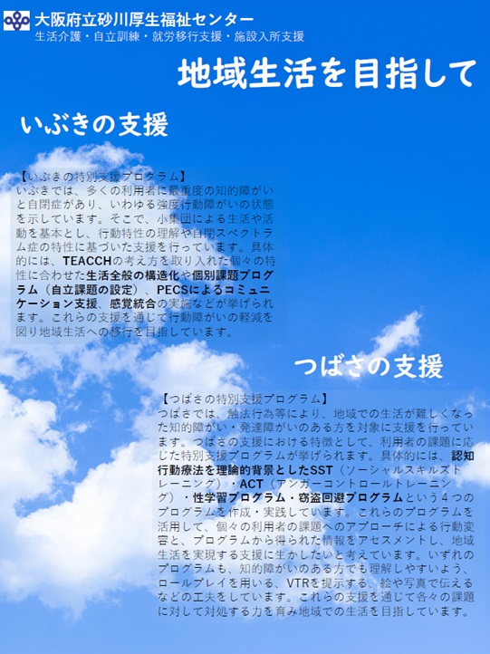 砂川ポスター