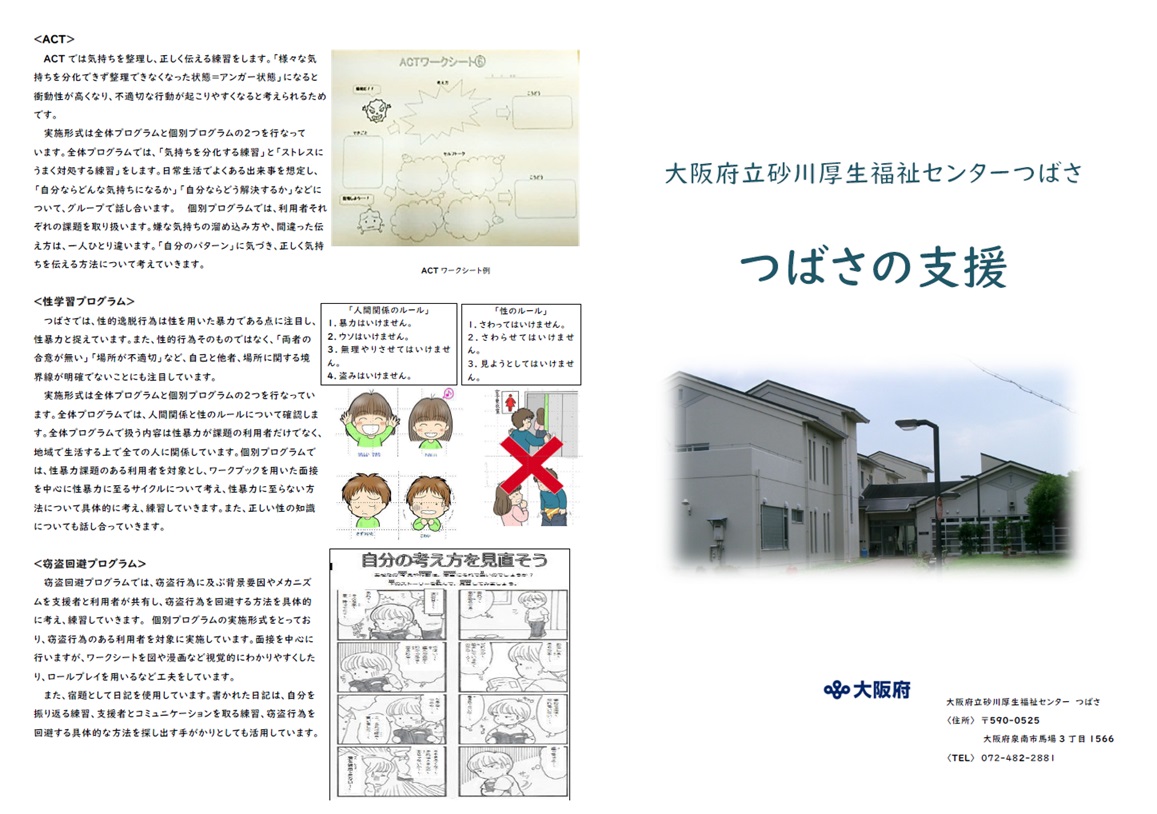 つばさ1