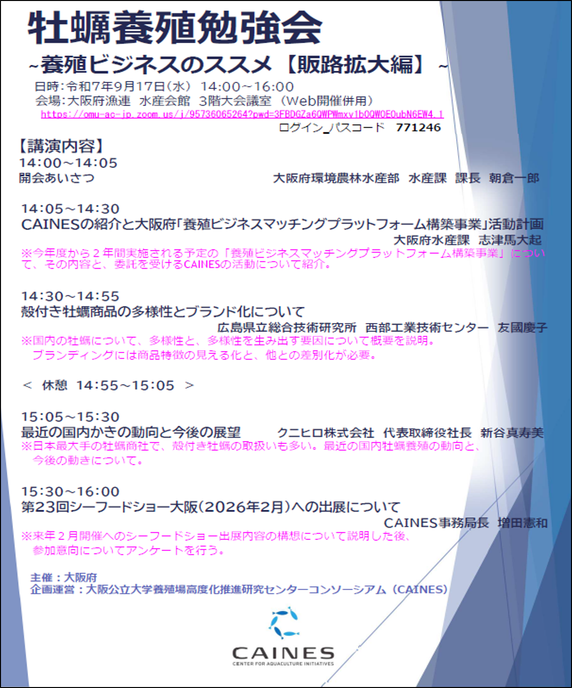 勉強会