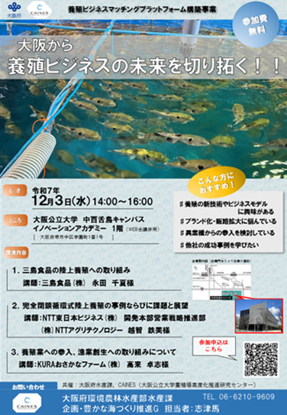 シンポジウムチラシ