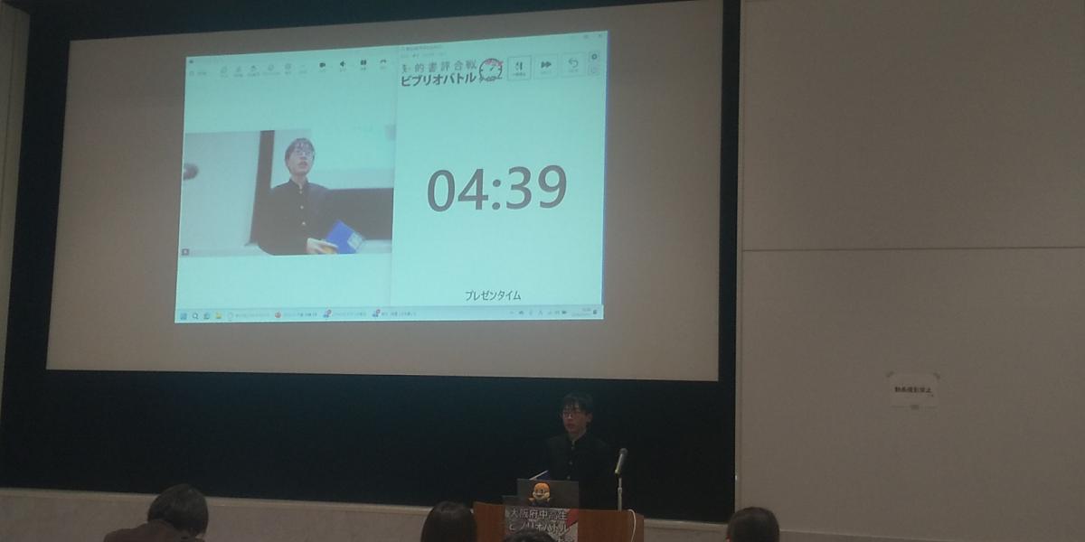 第10回ビブリオ中学準チャンプ