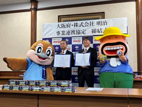明治事業連携協定締結式写真