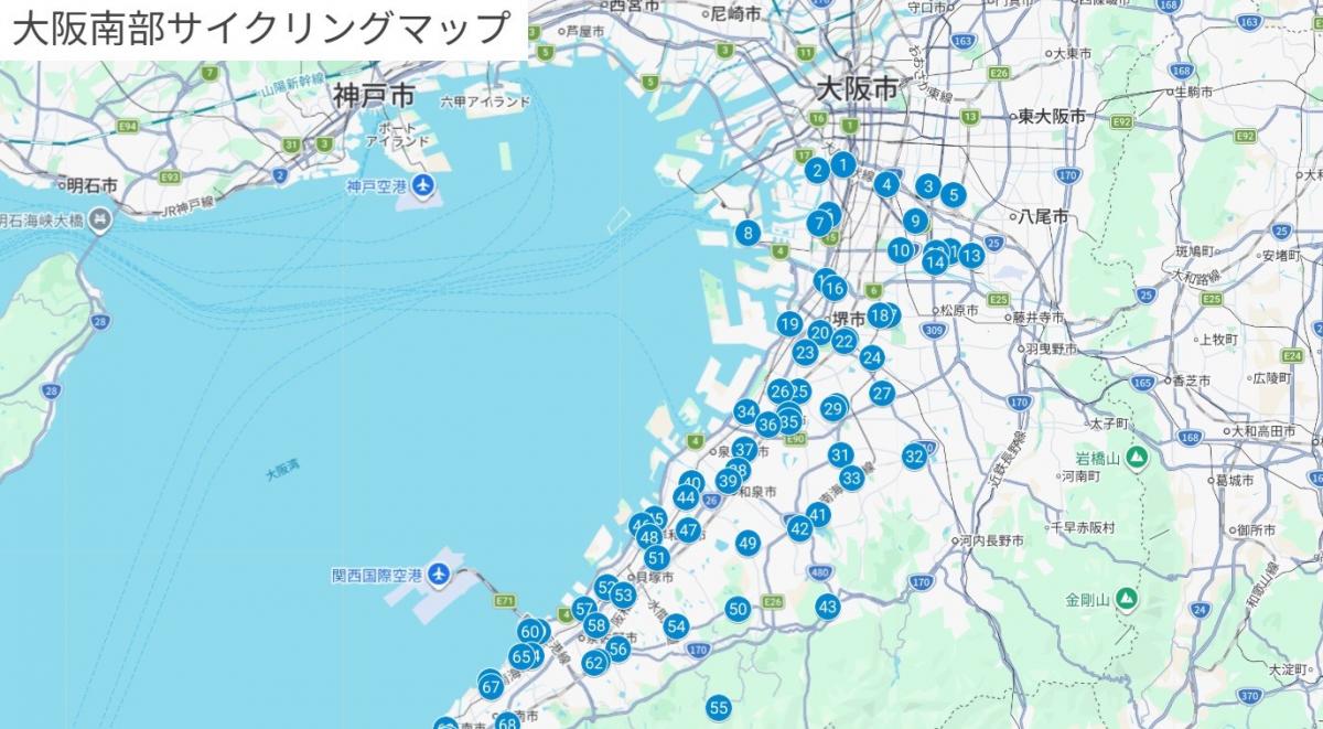 南部サイクリングマップステーション