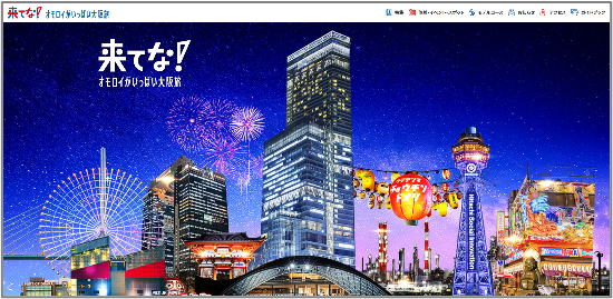 大阪アフターDCホームページ