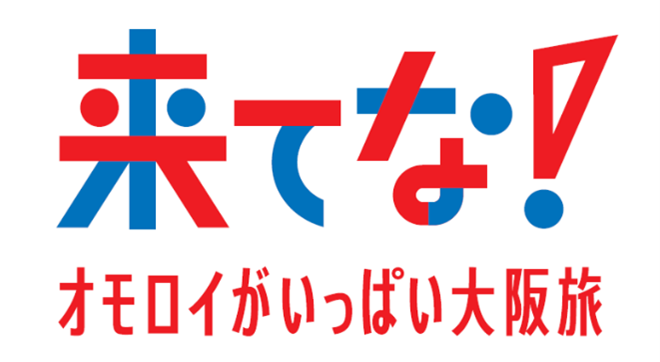 大阪DCキャンペーンロゴ