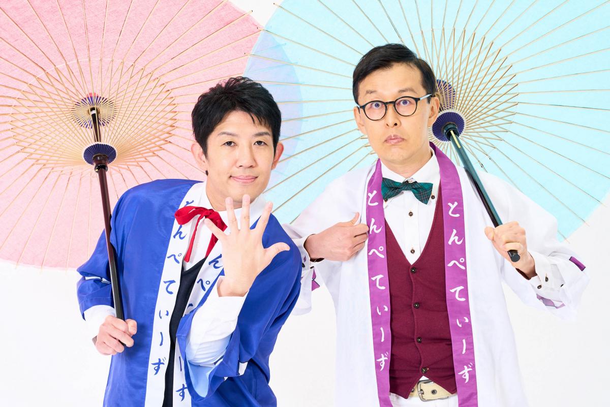 とんぺてぃーず