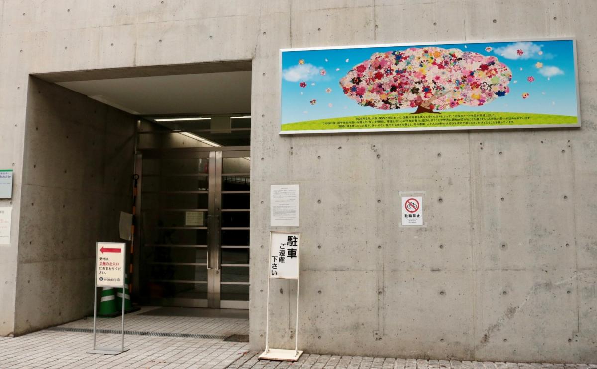 ピースおおさか南玄関の写真