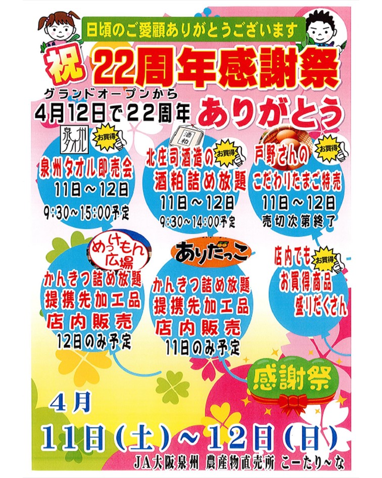 こーたりーな