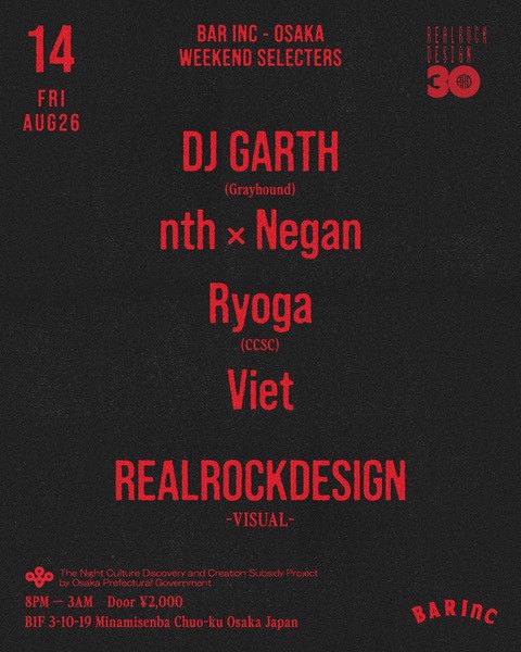 ジェニュイン0814