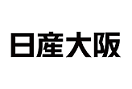 日産大阪ロゴ
