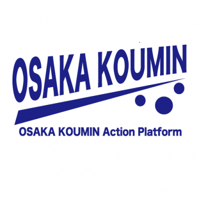 OSAKA KOUMIN Action Platform バーナー