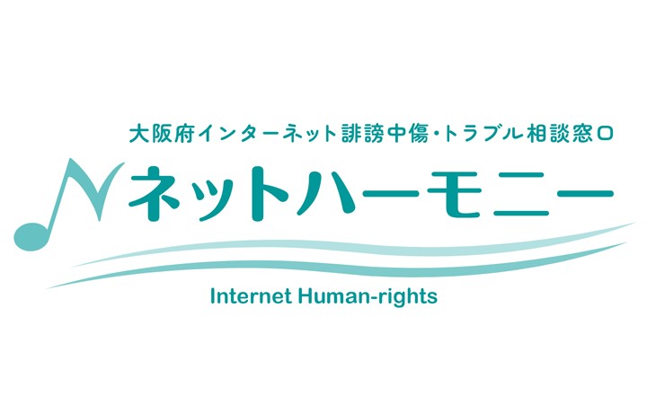 ネットハーモニーの画像