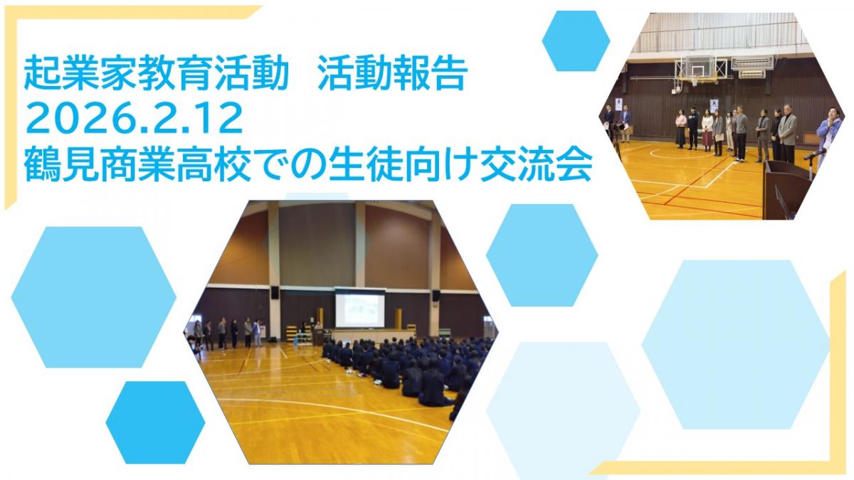 0212koryu1
