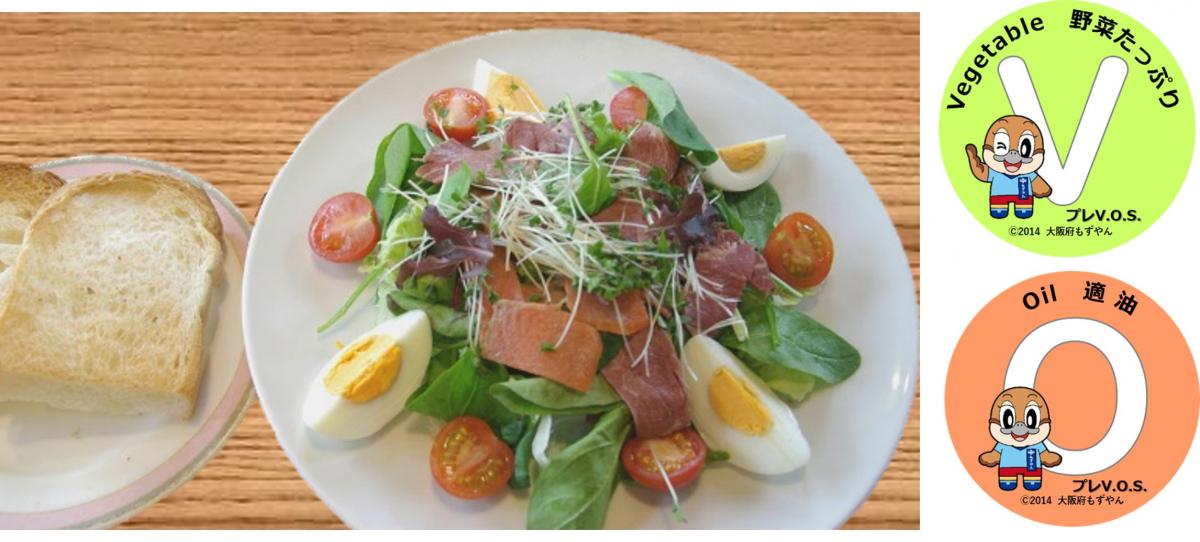 グルメカフェ六甲（サラダランチ）