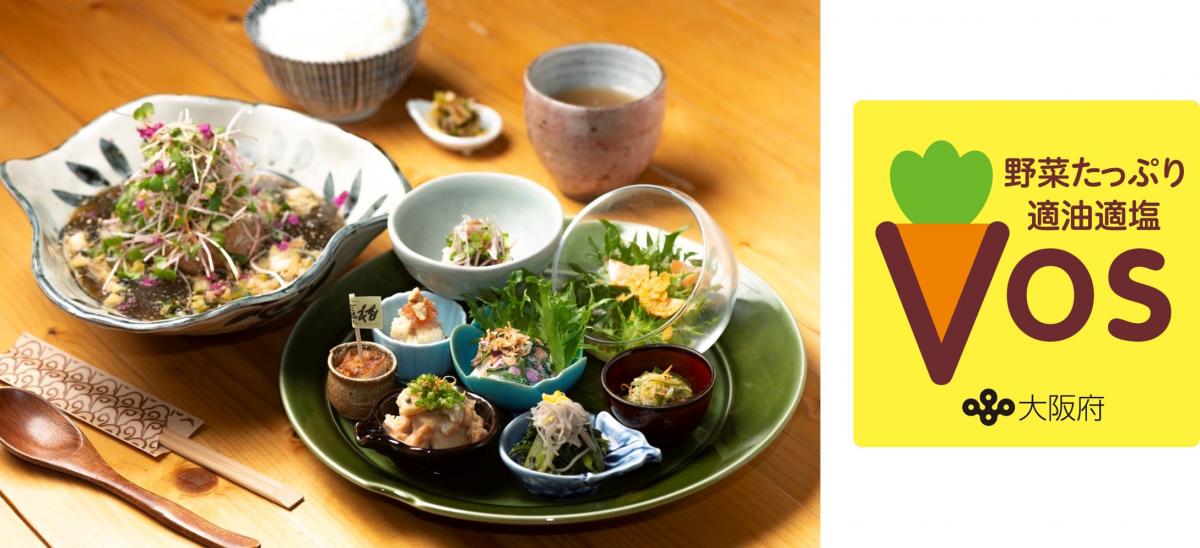 三粒に種（三粒御膳）