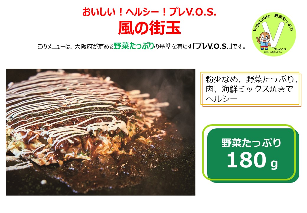 風の街玉