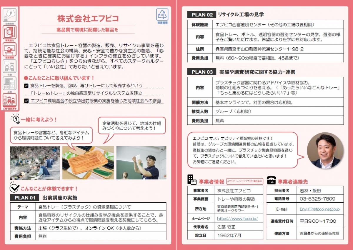 カタログイメージ