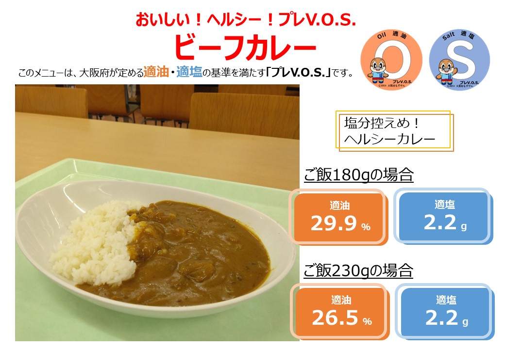 ビーフカレー