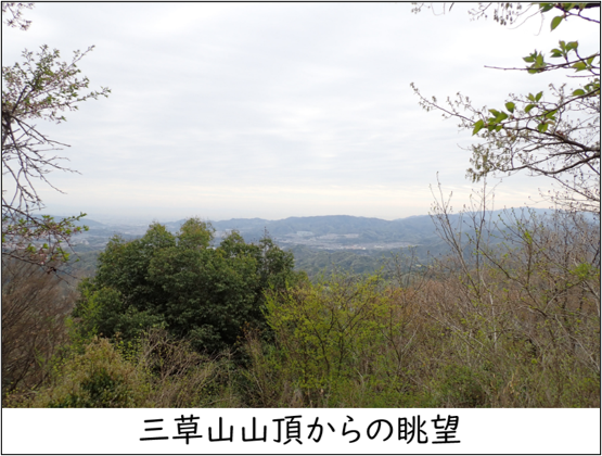 三草山山頂からの眺望