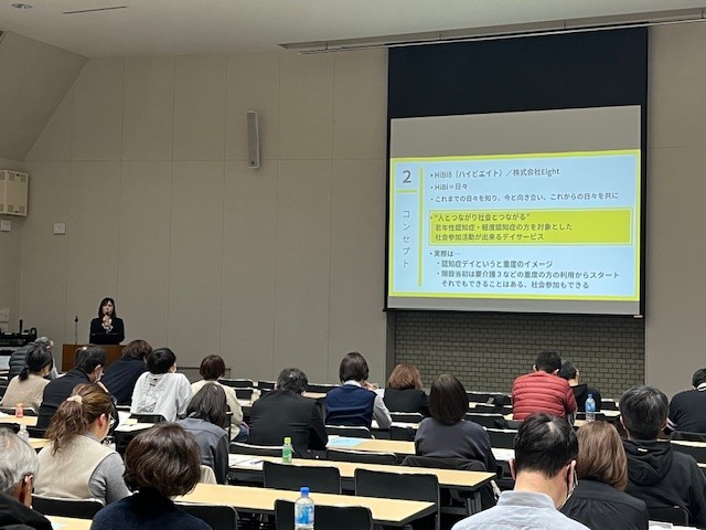 HiBi8における認知症の人の社会参加の取組