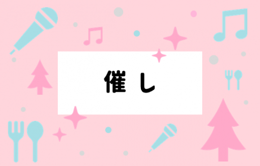 催しロゴ画像