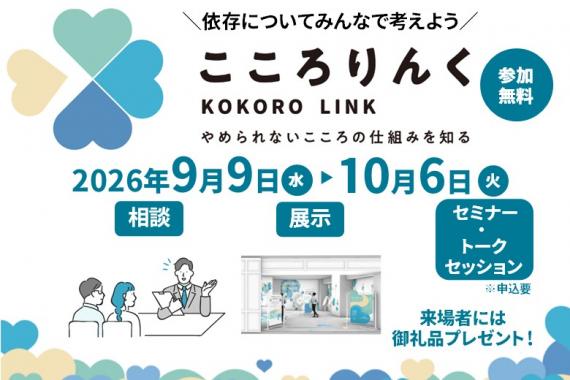 こころりんくサムネイル画像