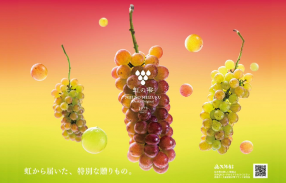 虹の雫の紹介サムネイル