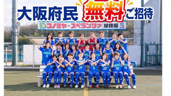 スペランツァの選手画像