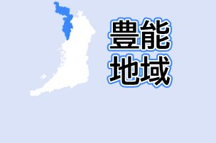 豊能地域