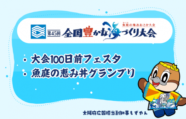 海づくりサムネ