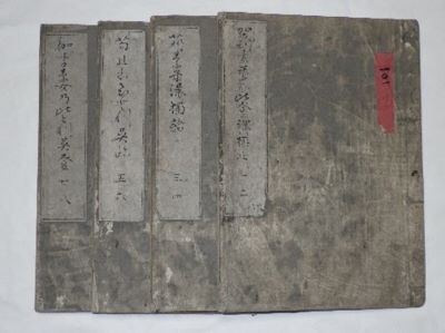 降井家関係資料2