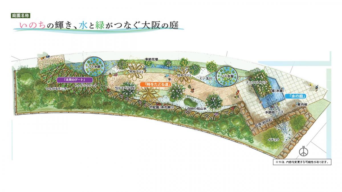 屋外庭園デザイン