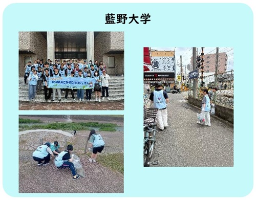 藍野大学の活動写真