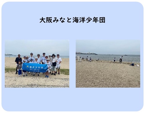 大阪みなと海洋少年団の活動写真