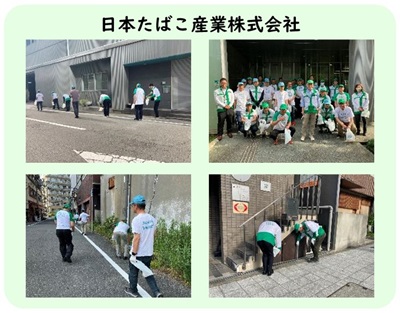 日本たばこ産業株式会社の活動写真