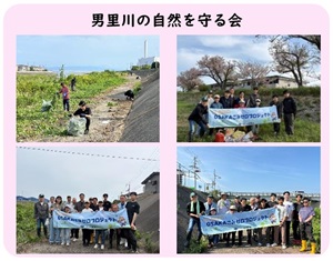 男里山を守る会の清掃活動写真