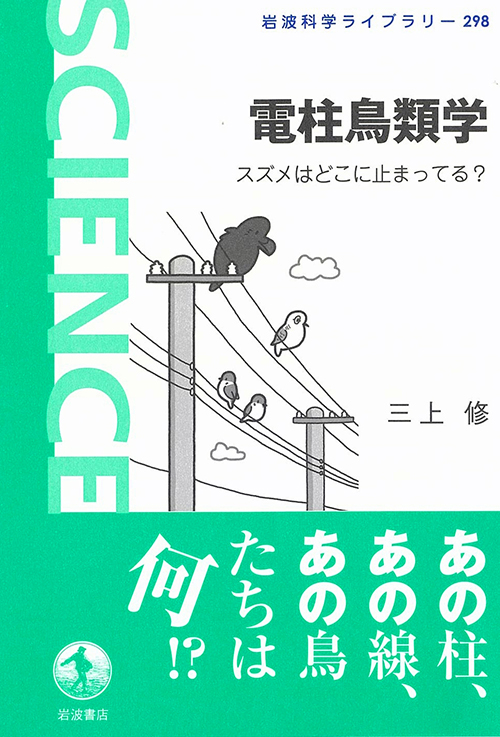 電柱