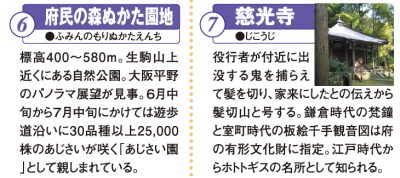 府民の森ぬかた園地、慈光寺