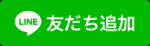 おおさか楽なび友だち追加