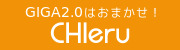 banner_chieru