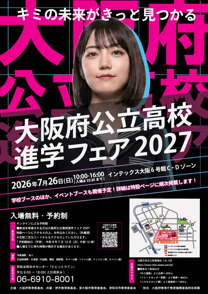 事前案内チラシ