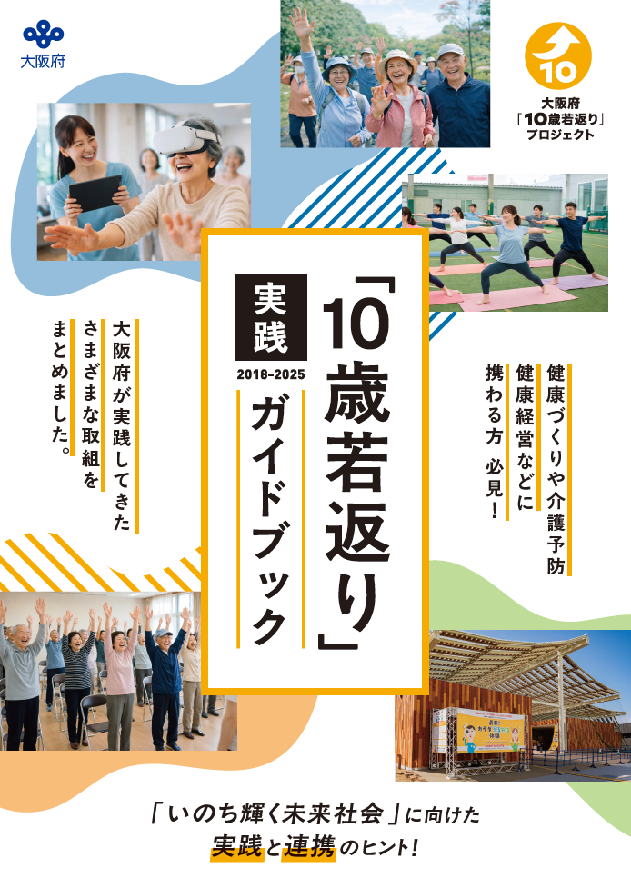 ガイドブック表紙