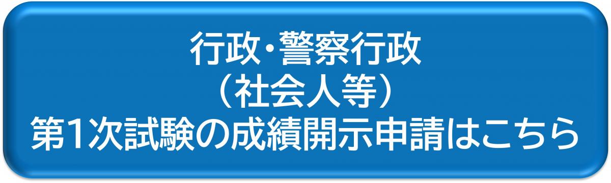 sasbseisekikaiji.jpg