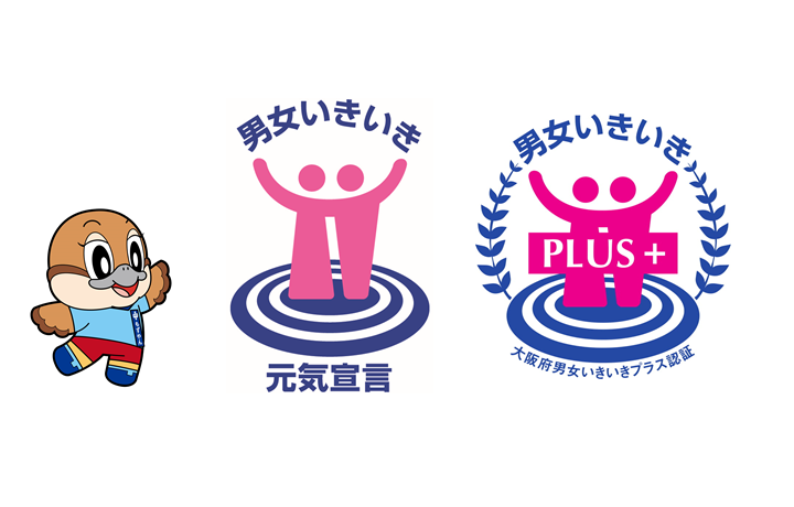 いきいき元気宣言マーク、いきいきプラスマーク